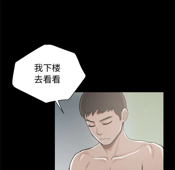 孤岛拼图 第1章 第182页