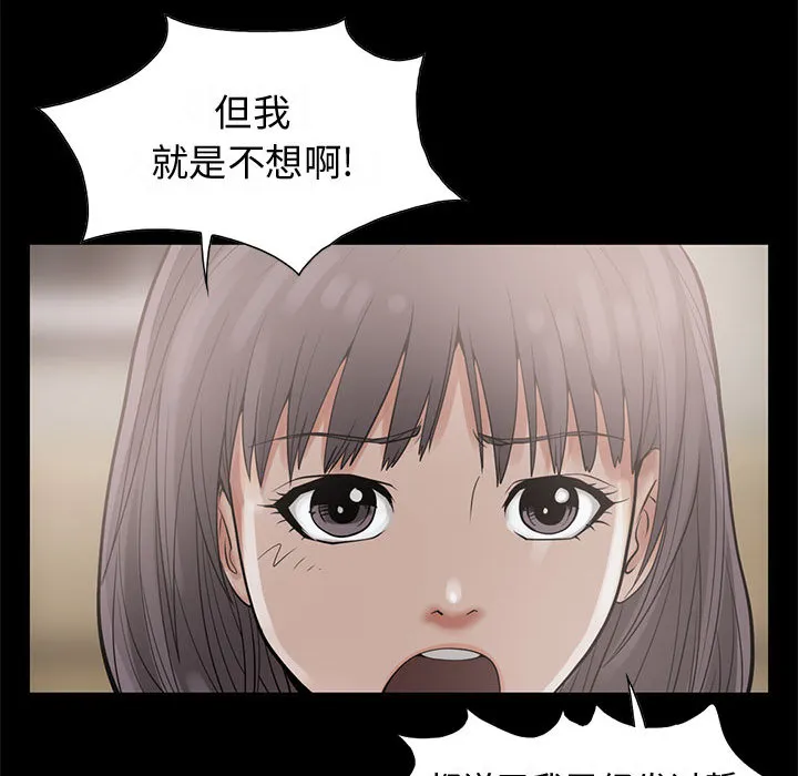 孤岛拼图 第1章 第60页