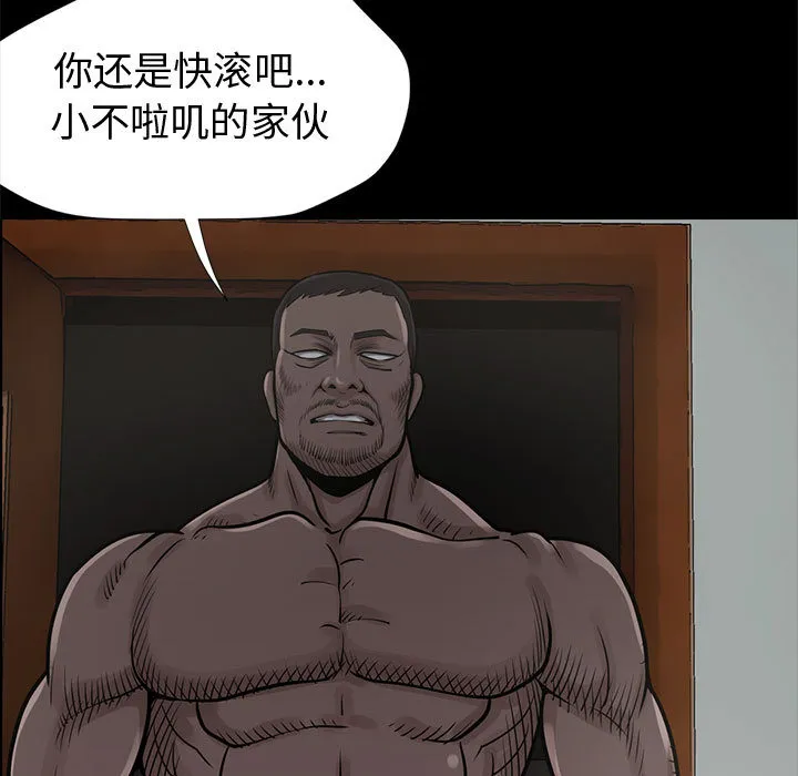 孤岛拼图 第1章 第219页