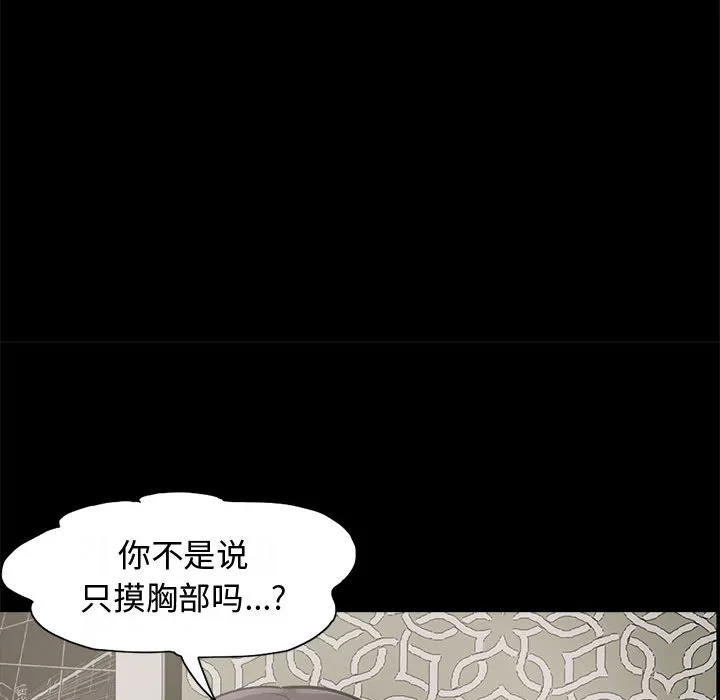 孤岛拼图 第1章 第50页