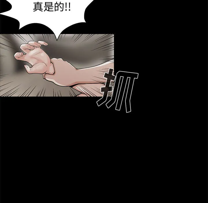 孤岛拼图 第1章 第127页