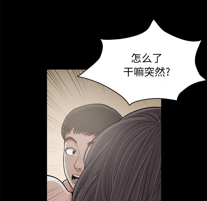 孤岛拼图 第1章 第157页