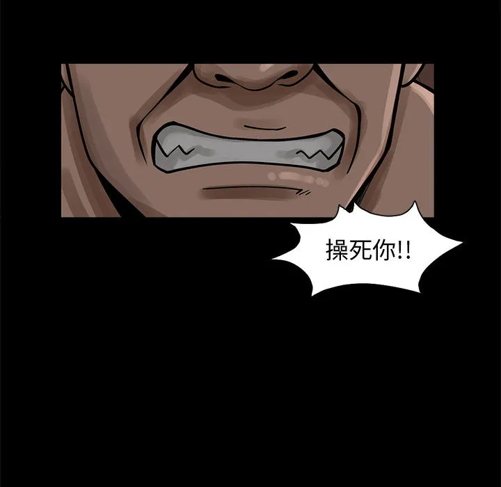 孤岛拼图 第1章 第12页