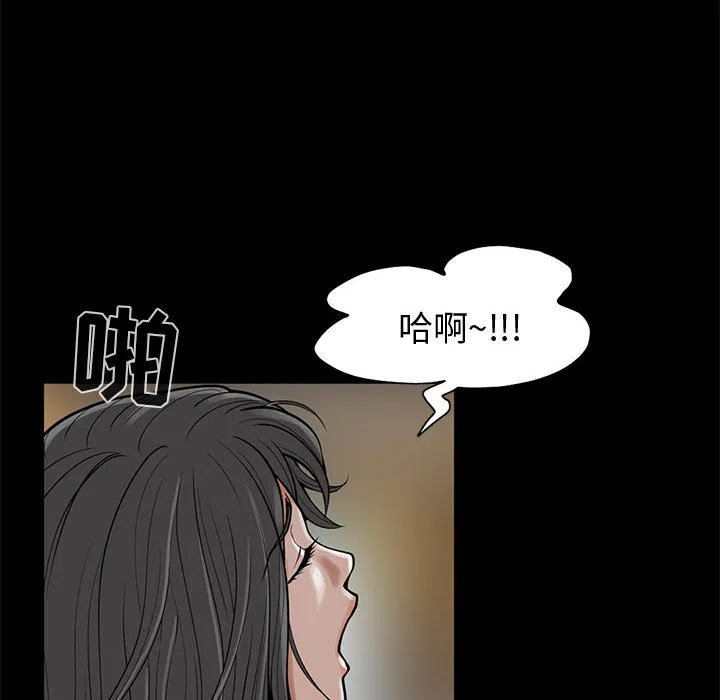 孤岛拼图 第1章 第8页