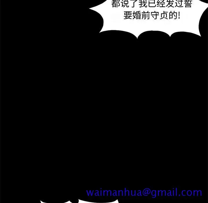 孤岛拼图 第1章 第61页