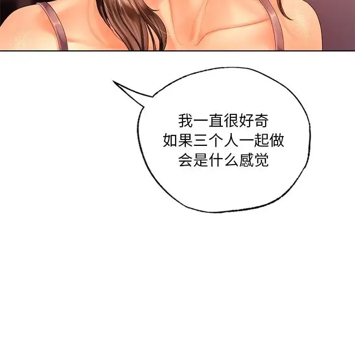 都市男女 第21話 第136页