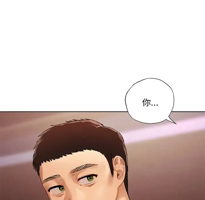 都市男女 第21話 第133页