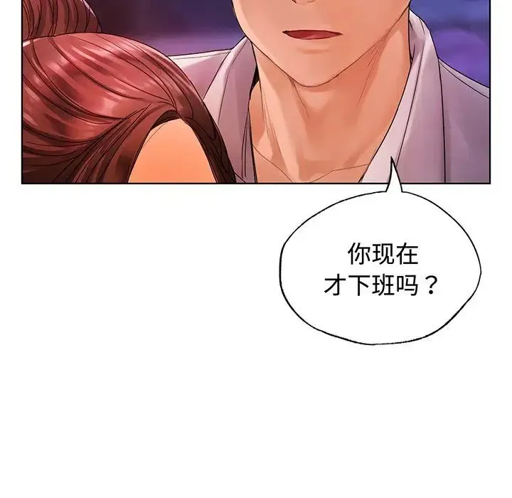 都市男女 第21話 第6页