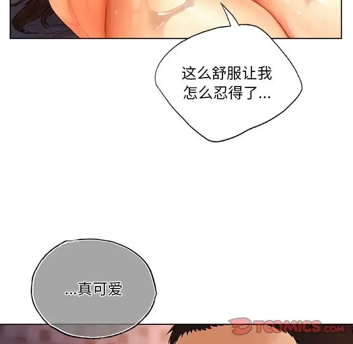 都市男女 第21話 第56页