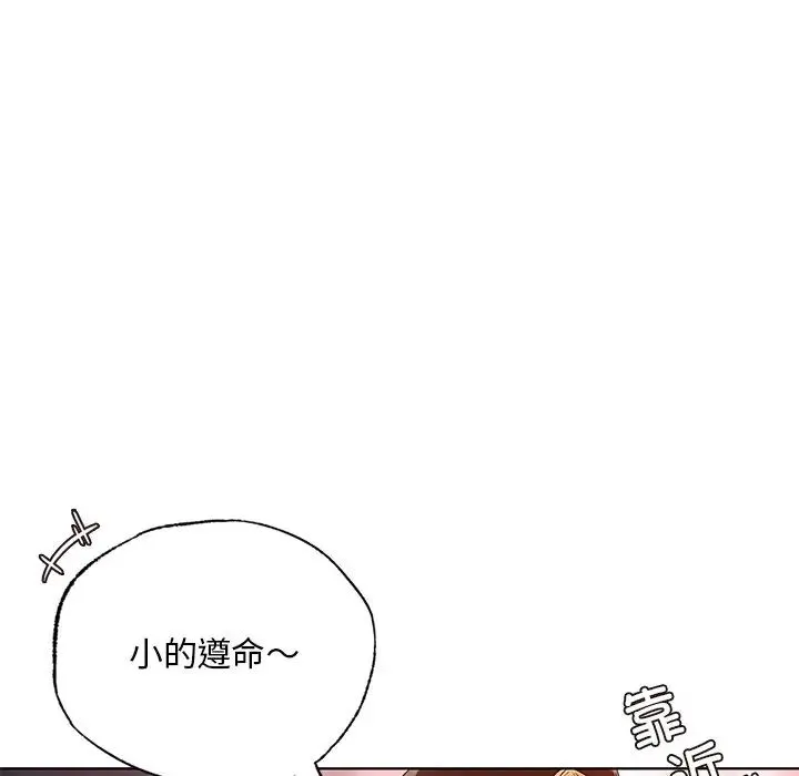 都市男女 第21話 第60页