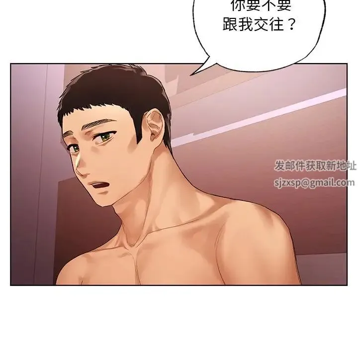 都市男女 第21話 第111页