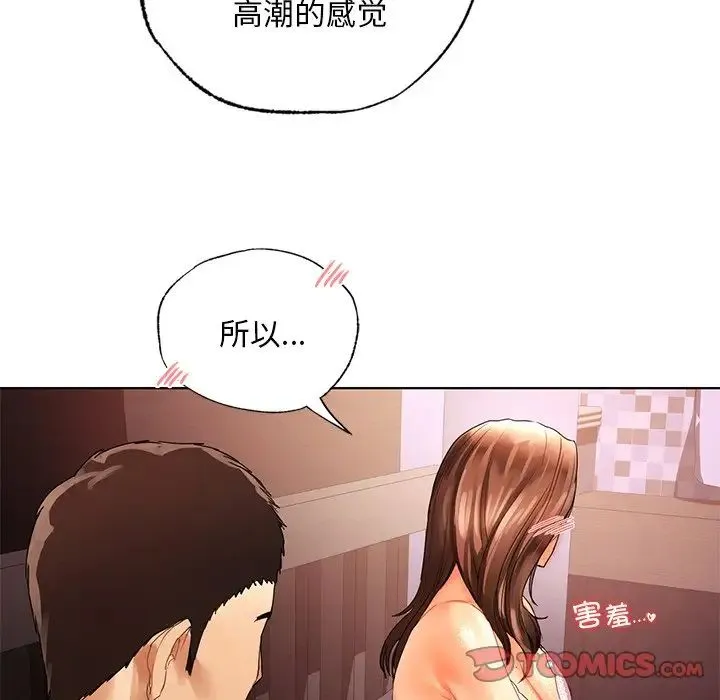 都市男女 第21話 第122页