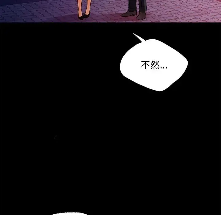 都市男女 第21話 第36页