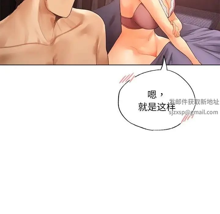 都市男女 第21話 第123页