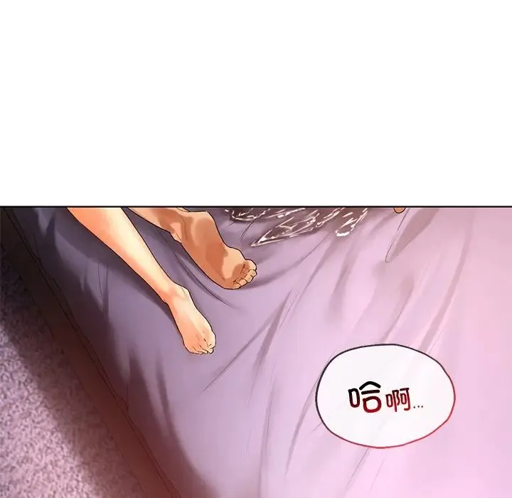 都市男女 第21話 第89页