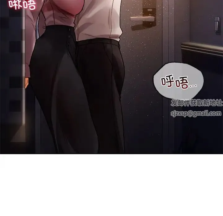 都市男女 第21話 第23页