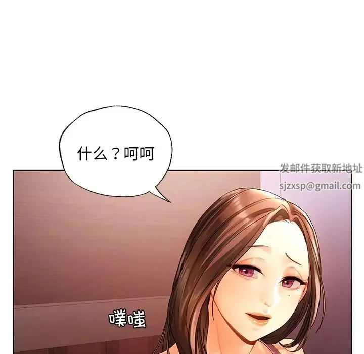 都市男女 第21話 第112页