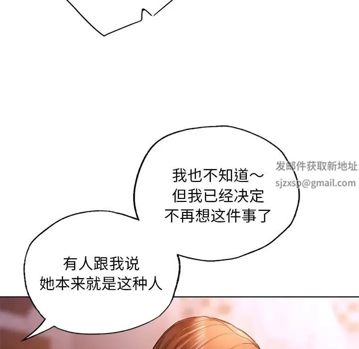 都市男女 第21話 第103页