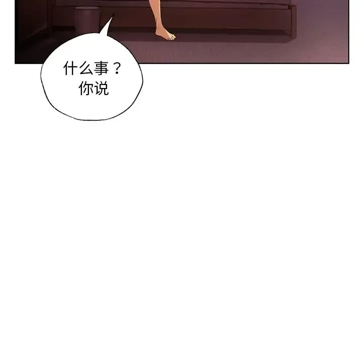 都市男女 第21話 第126页