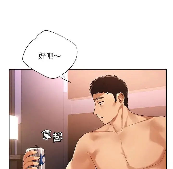 都市男女 第21話 第95页