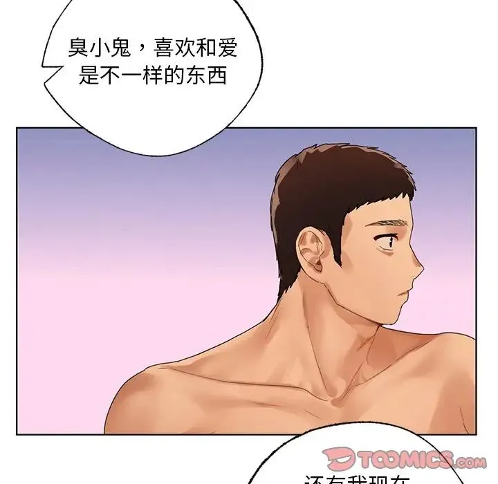 都市男女 第21話 第116页