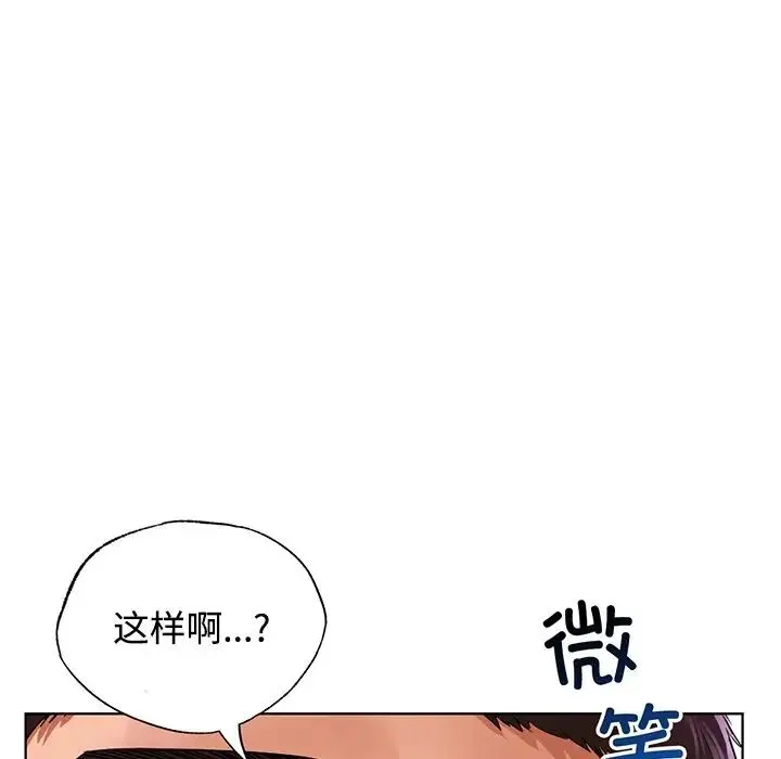 都市男女 第21話 第9页
