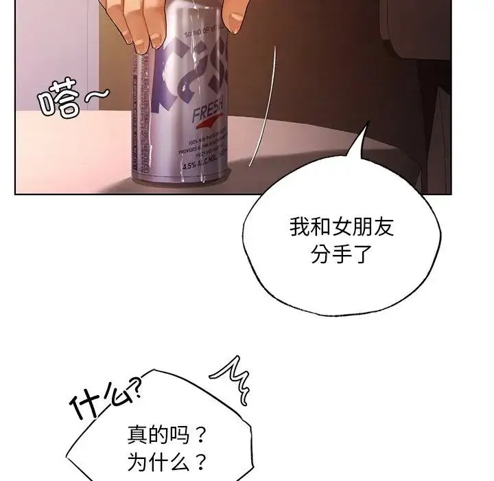 都市男女 第21話 第102页
