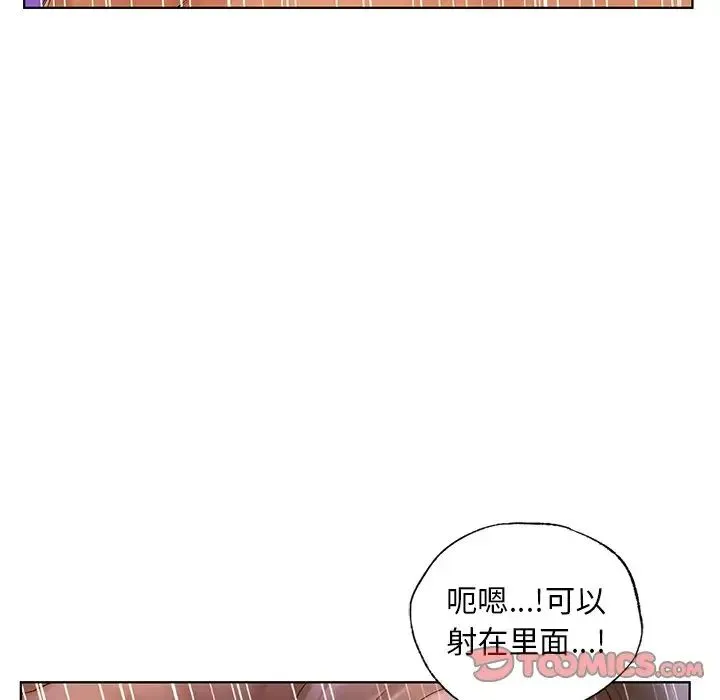 都市男女 第21話 第68页