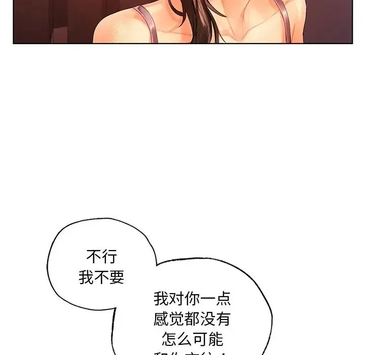 都市男女 第21話 第113页
