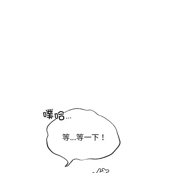 都市男女 第21話 第24页