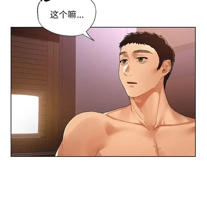 都市男女 第21話 第100页