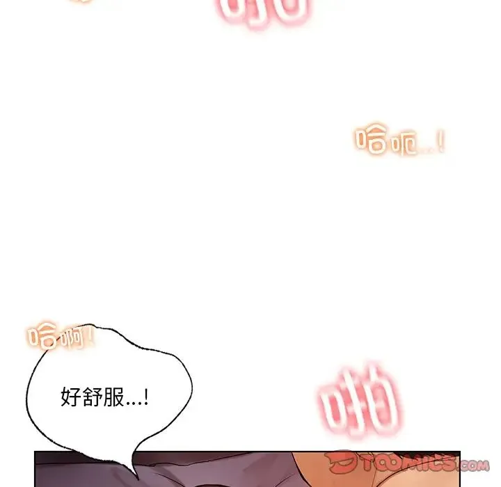 都市男女 第21話 第44页