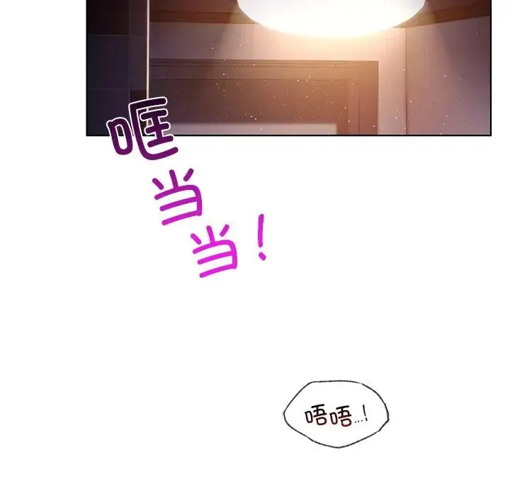 都市男女 第21話 第21页