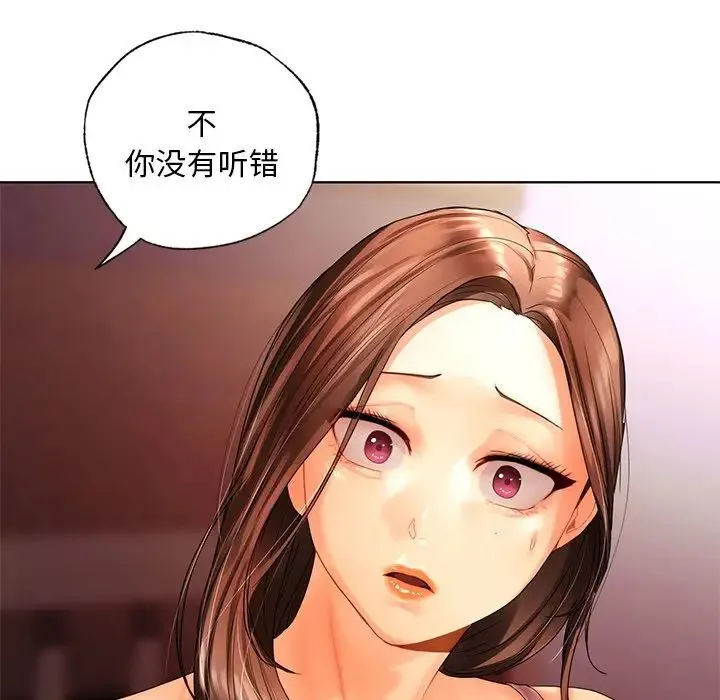 都市男女 第21話 第135页