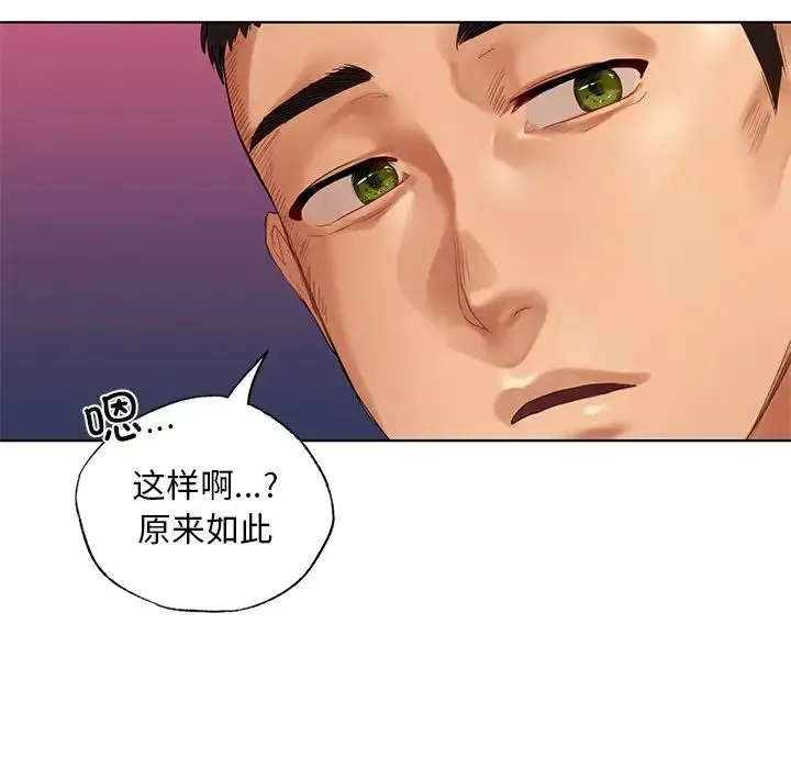 都市男女 第21話 第124页