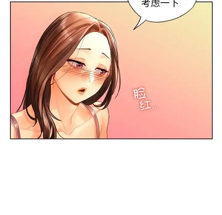 都市男女 第21話 第118页