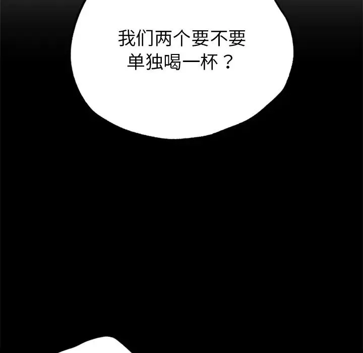 都市男女 第21話 第34页