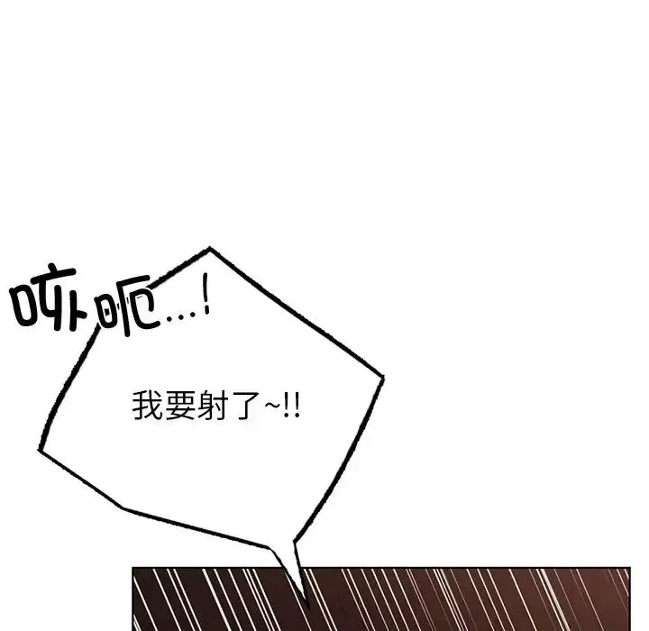 都市男女 第21話 第77页