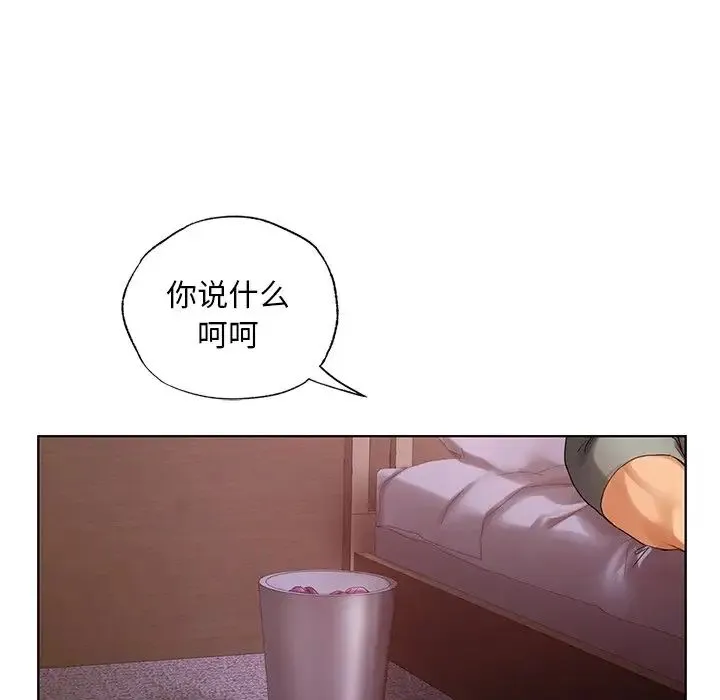 都市男女 第21話 第119页
