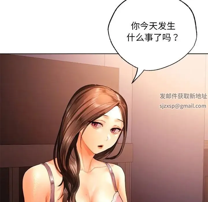 都市男女 第21話 第97页