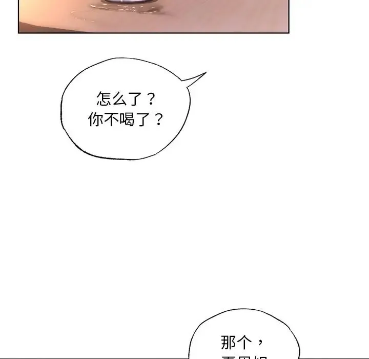 都市男女 第21話 第108页