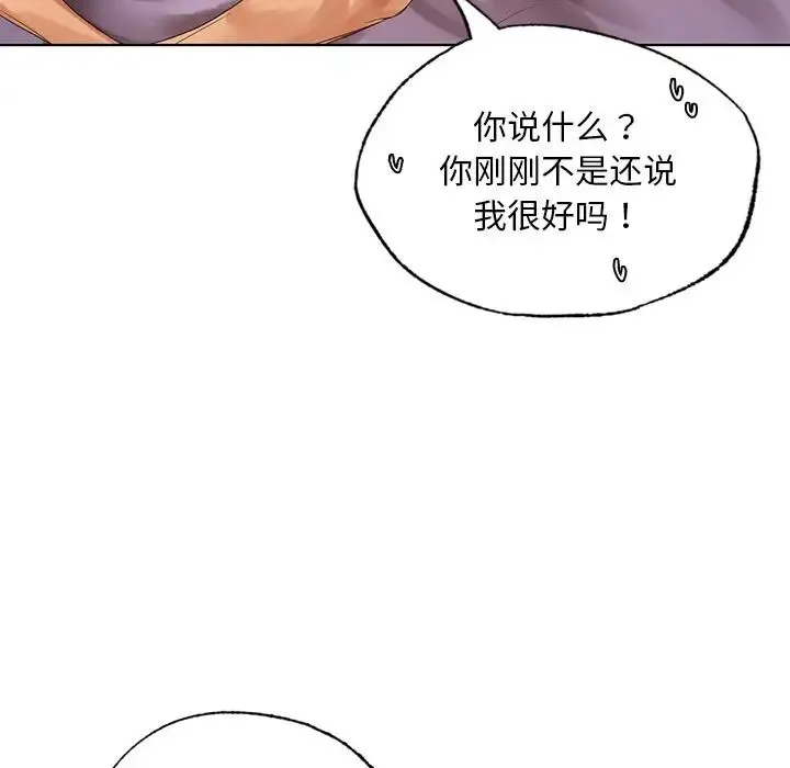 都市男女 第21話 第115页