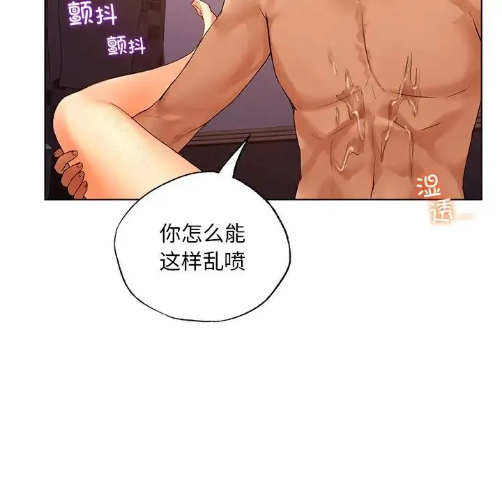都市男女 第21話 第54页