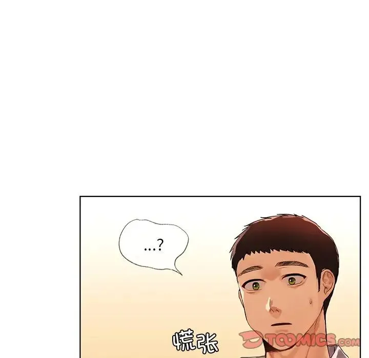 都市男女 第21話 第26页