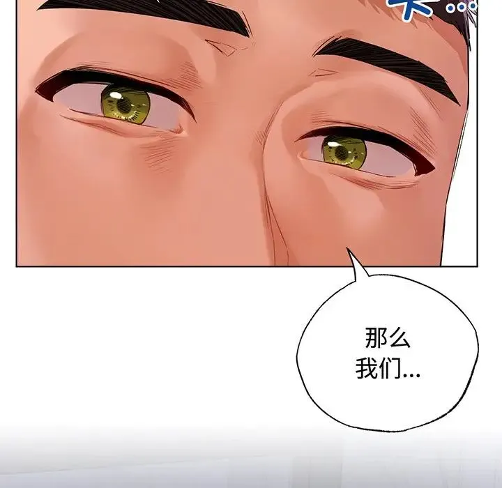 都市男女 第21話 第10页