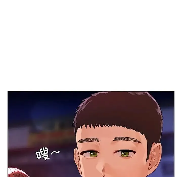 都市男女 第21話 第5页