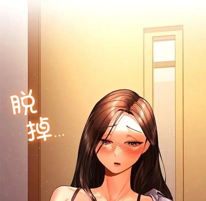 都市男女 第21話 第30页