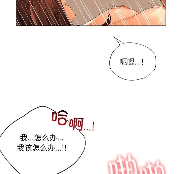 都市男女 第21話 第48页