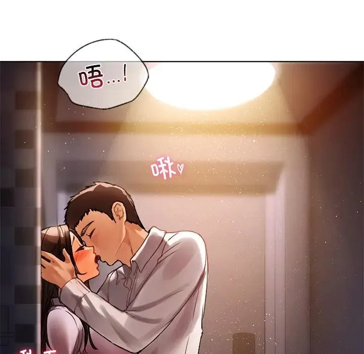都市男女 第21話 第22页