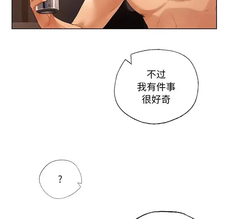 都市男女 第21話 第96页